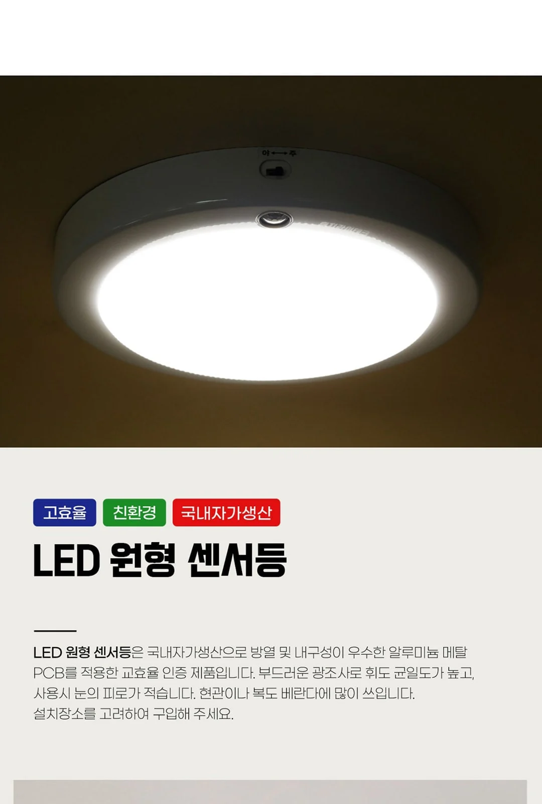 유백센서등 제조사 상세 정보