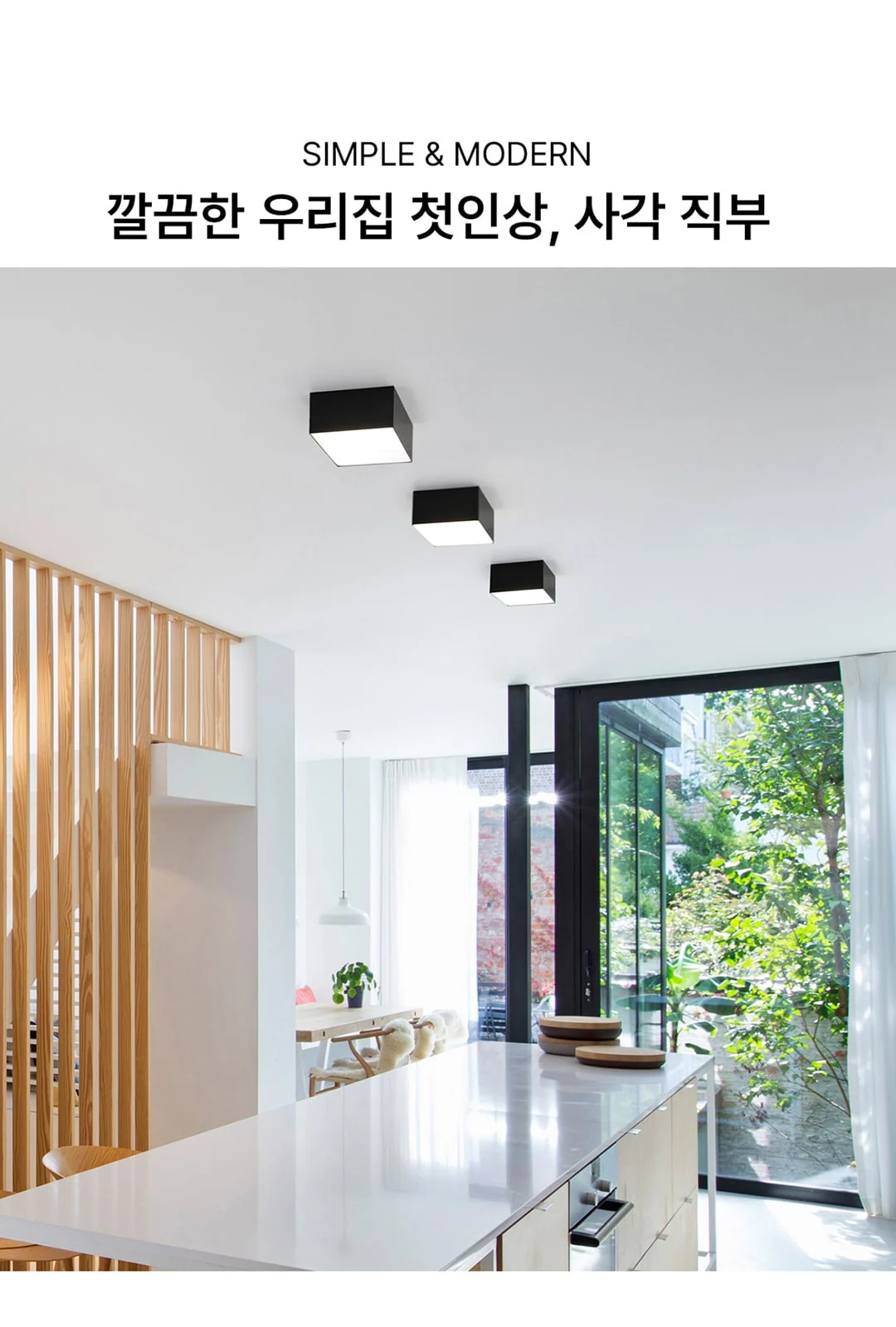 블록 사각 LED 직부 15W (블랙,화이트,골드) 제조사 상세 정보