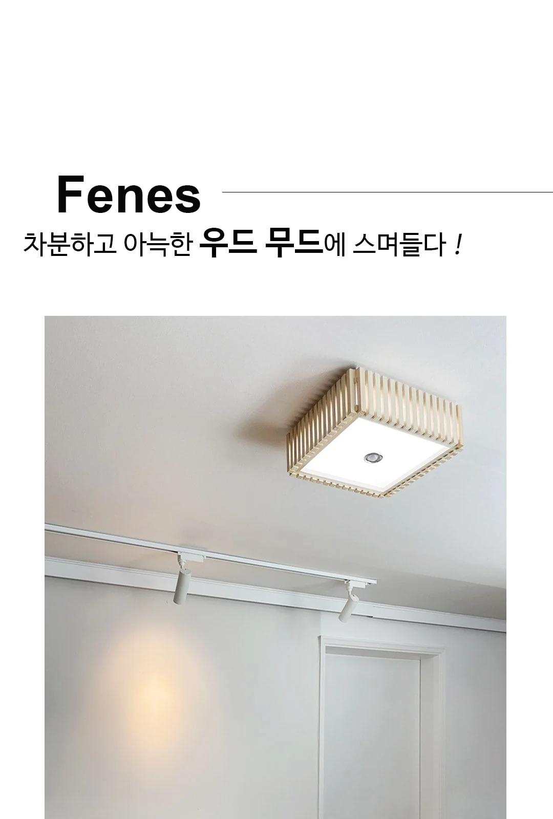 오페라 직부등,센서등 제조사 상세 정보