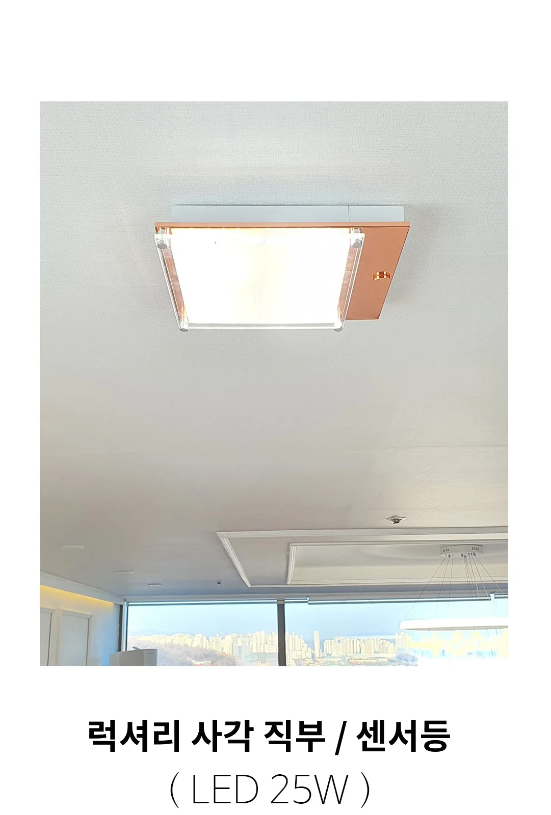 럭셔리 사각 직부 / 센서등 제조사 상세 정보