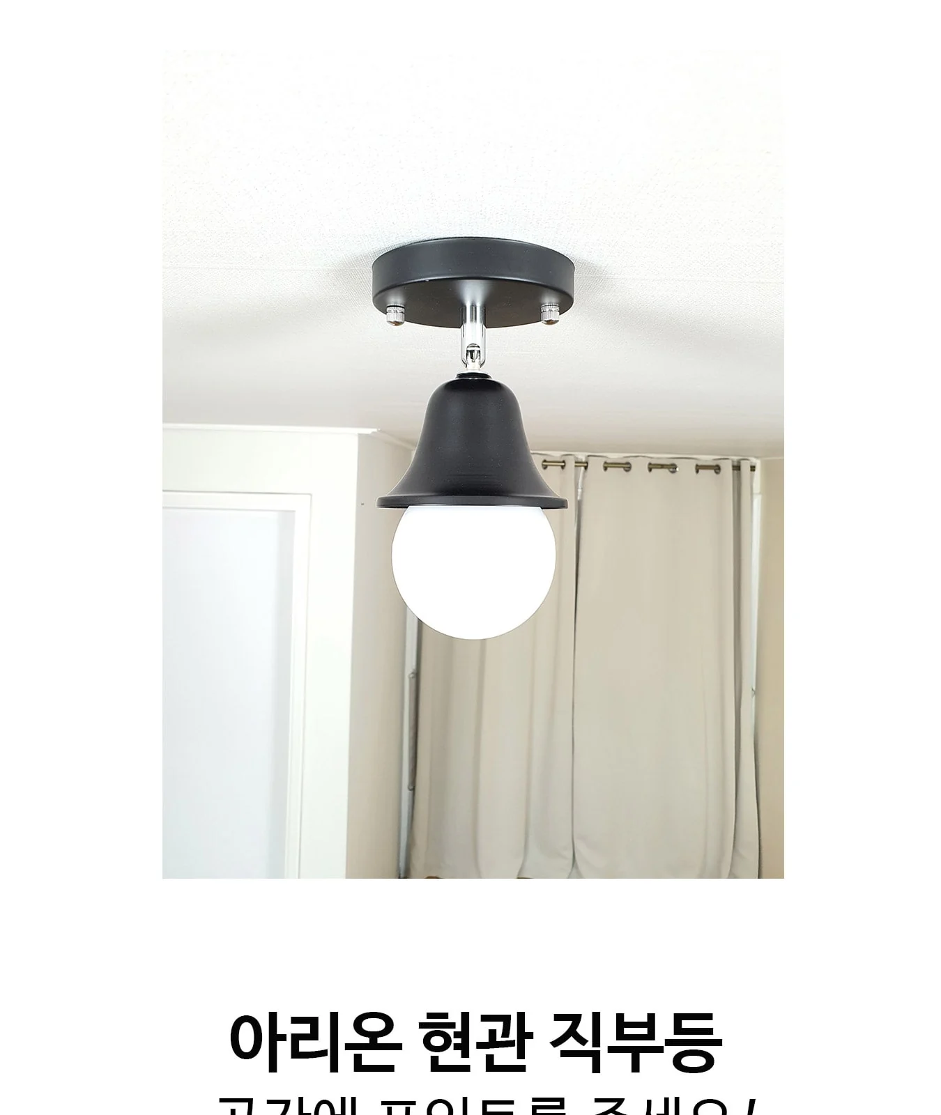 너츠 직부등 제조사 상세 정보