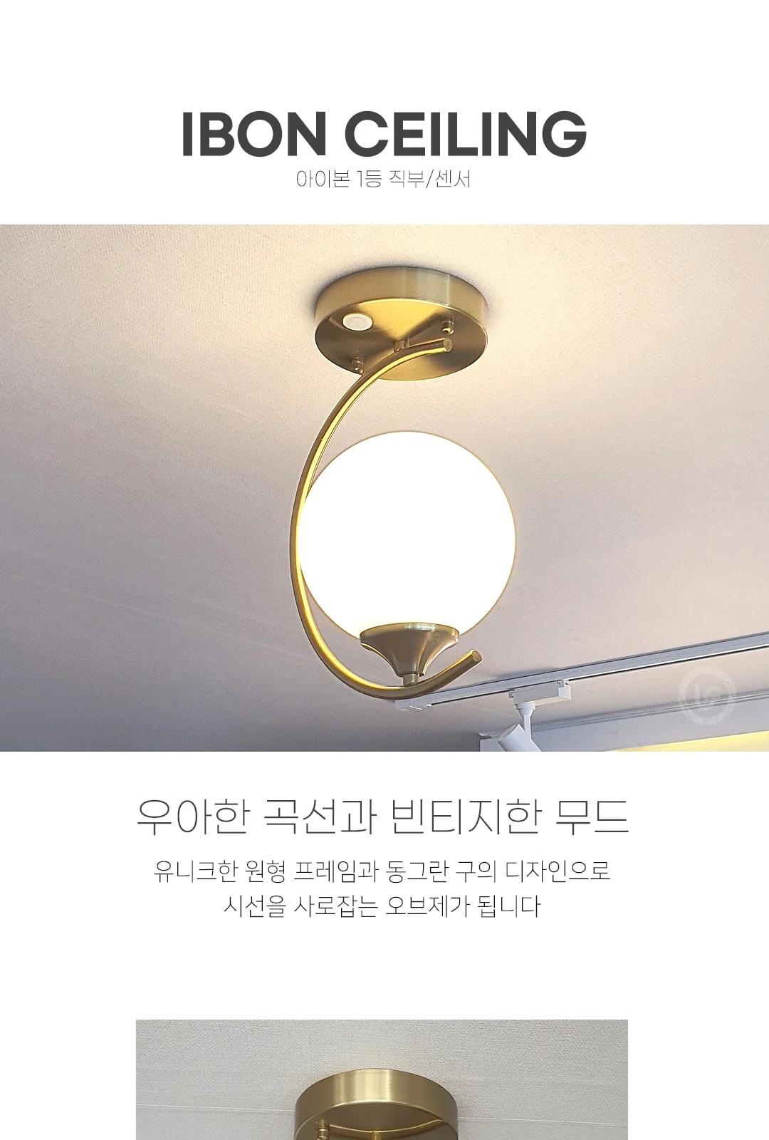 아이볼 직부 센서 제조사 상세 정보