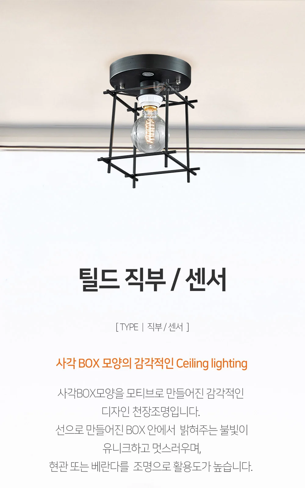 크로스 직부 센서 제조사 상세 정보