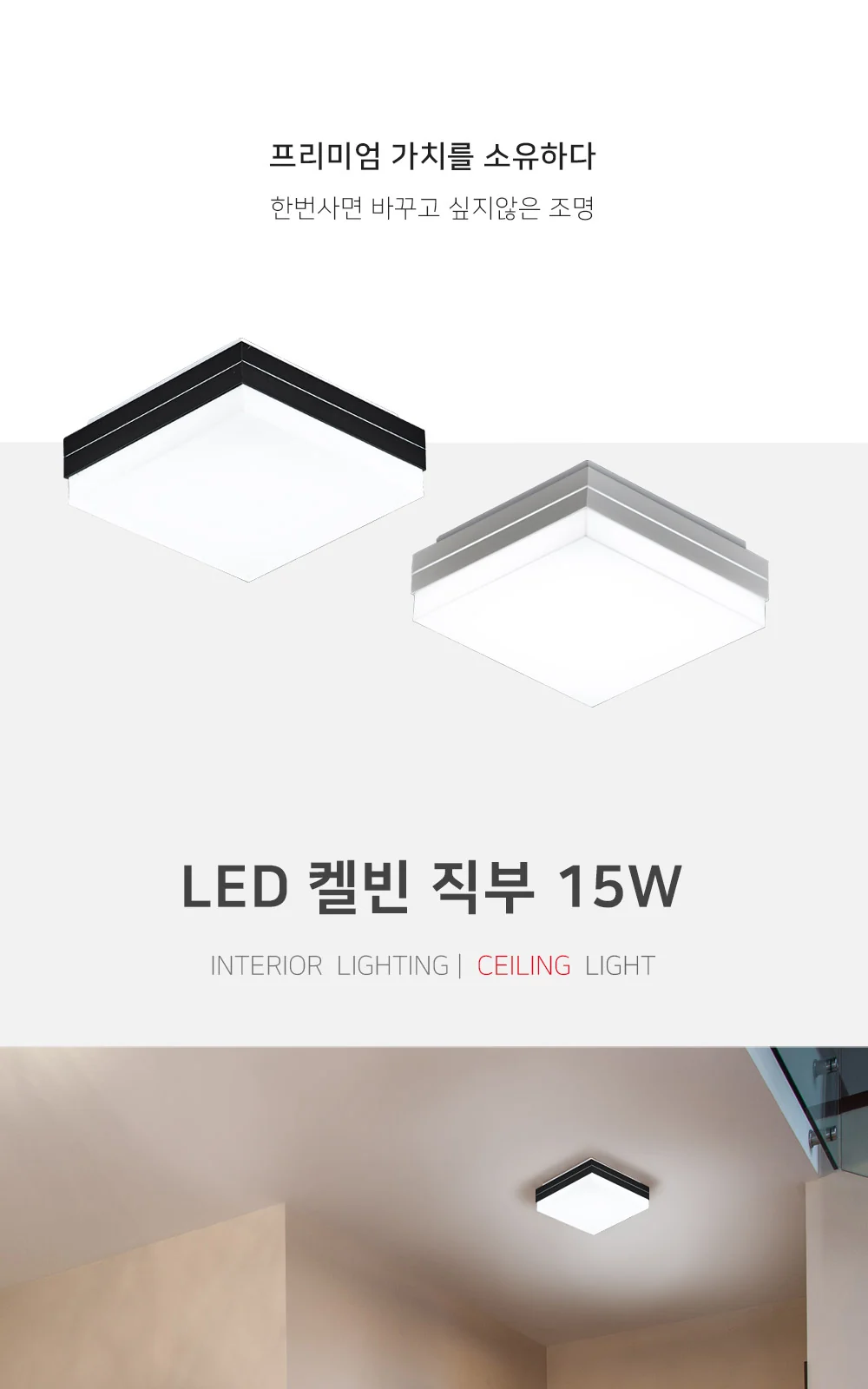 스퀘어 직부 제조사 상세 정보