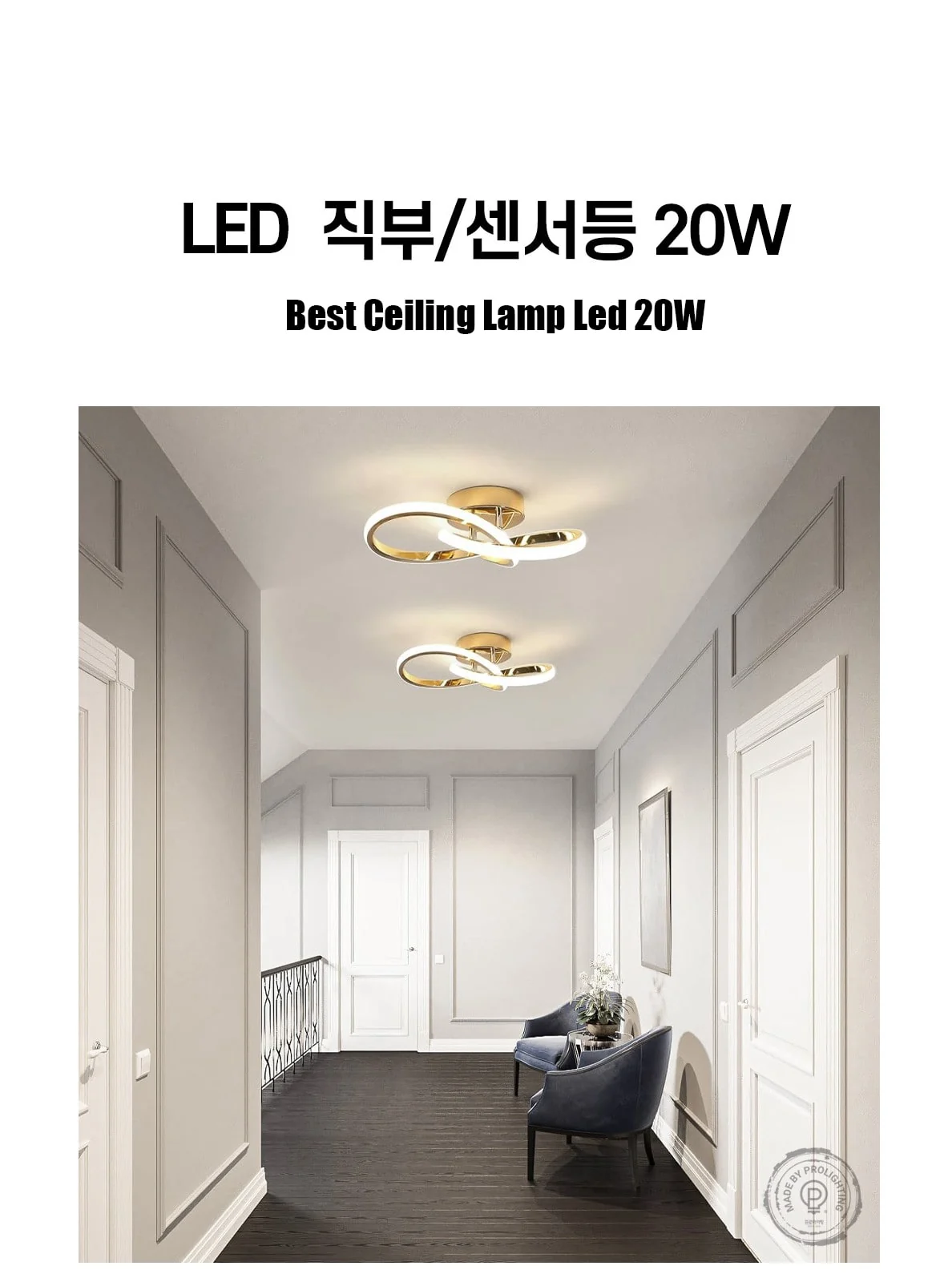 LED 파머 직부/센서등 20W 제조사 상세 정보