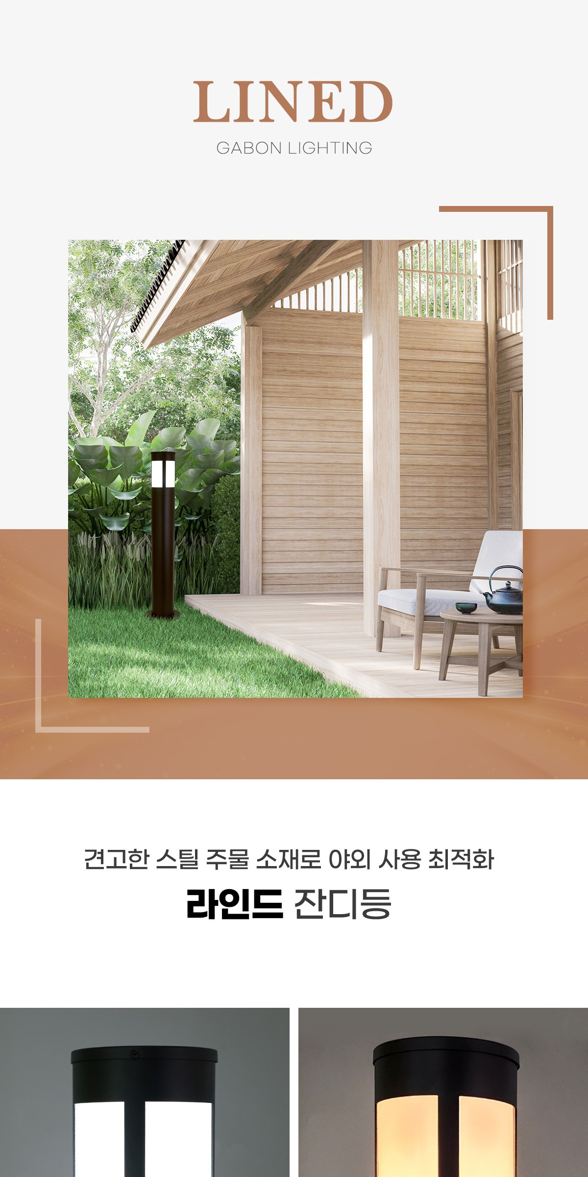 라운디 잔디등 1M 제조사 상세 정보