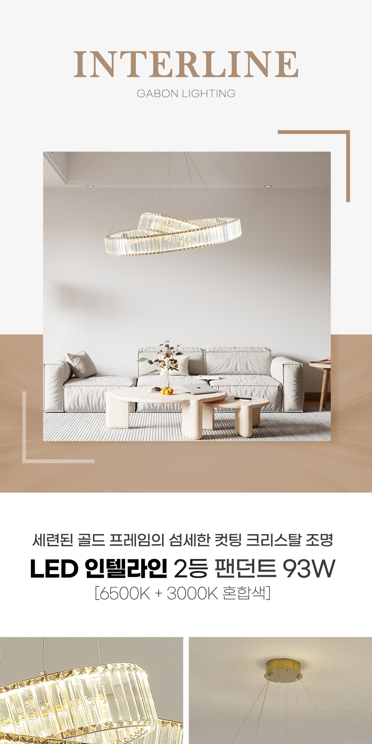 LED 인텔라인 팬던트 2등 80W 제조사 상세 정보