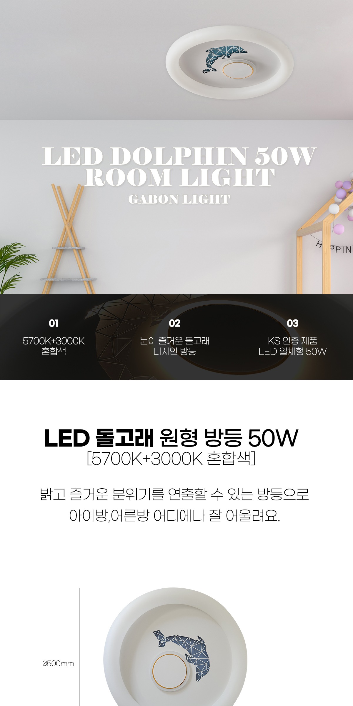 LED 돌고래 원형 방등 50W 제조사 상세 정보
