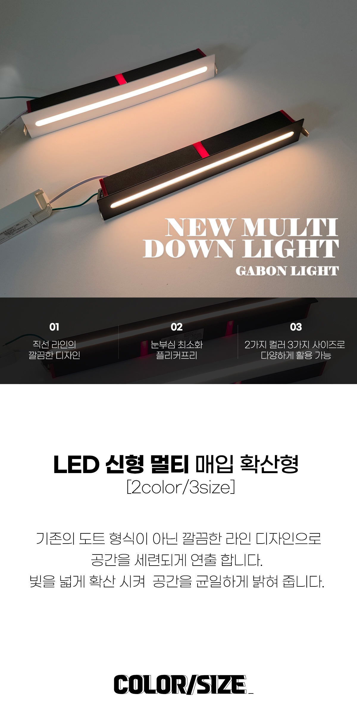 LED 신형 멀티 매입 확산형 10W/20W/30W [2color] 제조사 상세 정보
