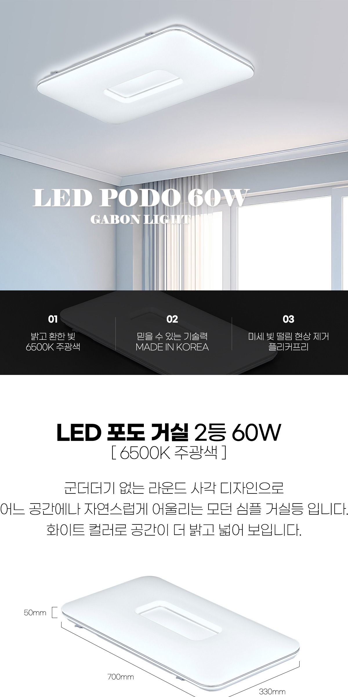 LED 포도 거실 2등 60W 6500K 국산 삼성LED칩 주광색 제조사 상세 정보
