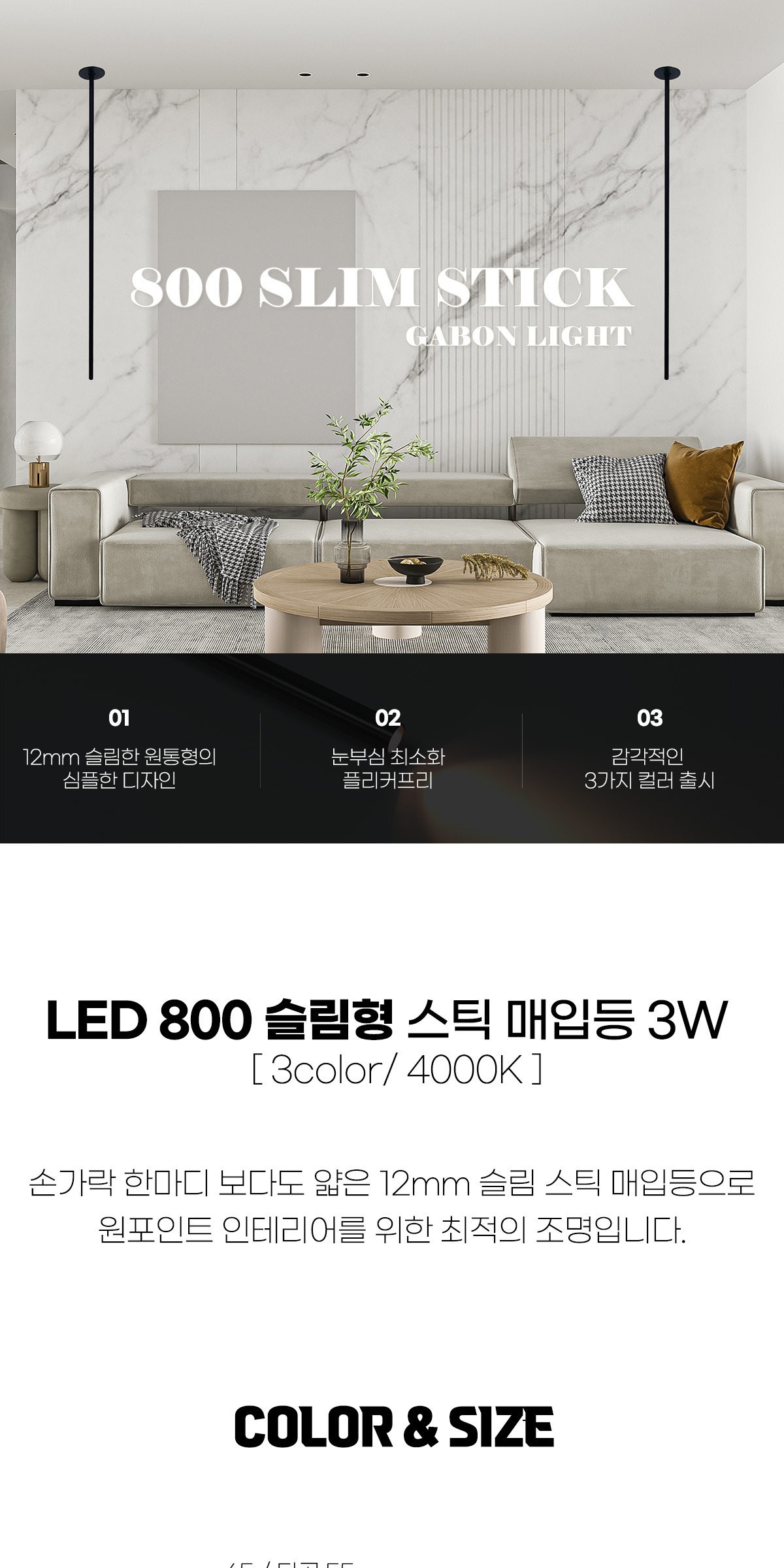 LED 800 슬림형 스틱 매입 팬던트 3W [3color] 제조사 상세 정보
