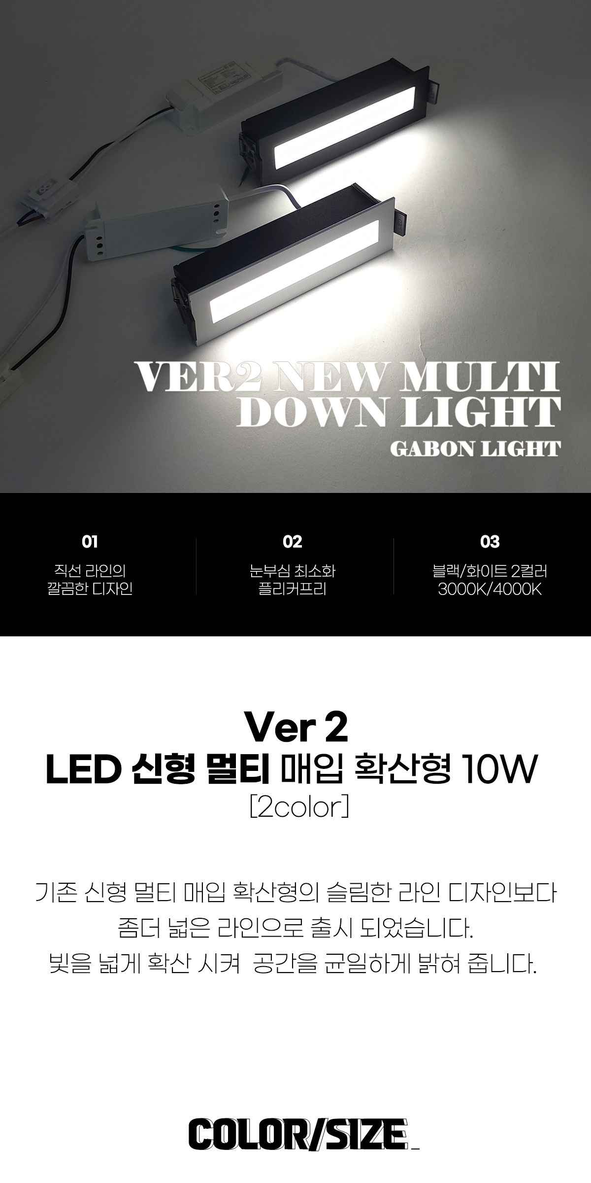 Ver 2 LED 신형 멀티 매입 확산형 10W 제조사 상세 정보