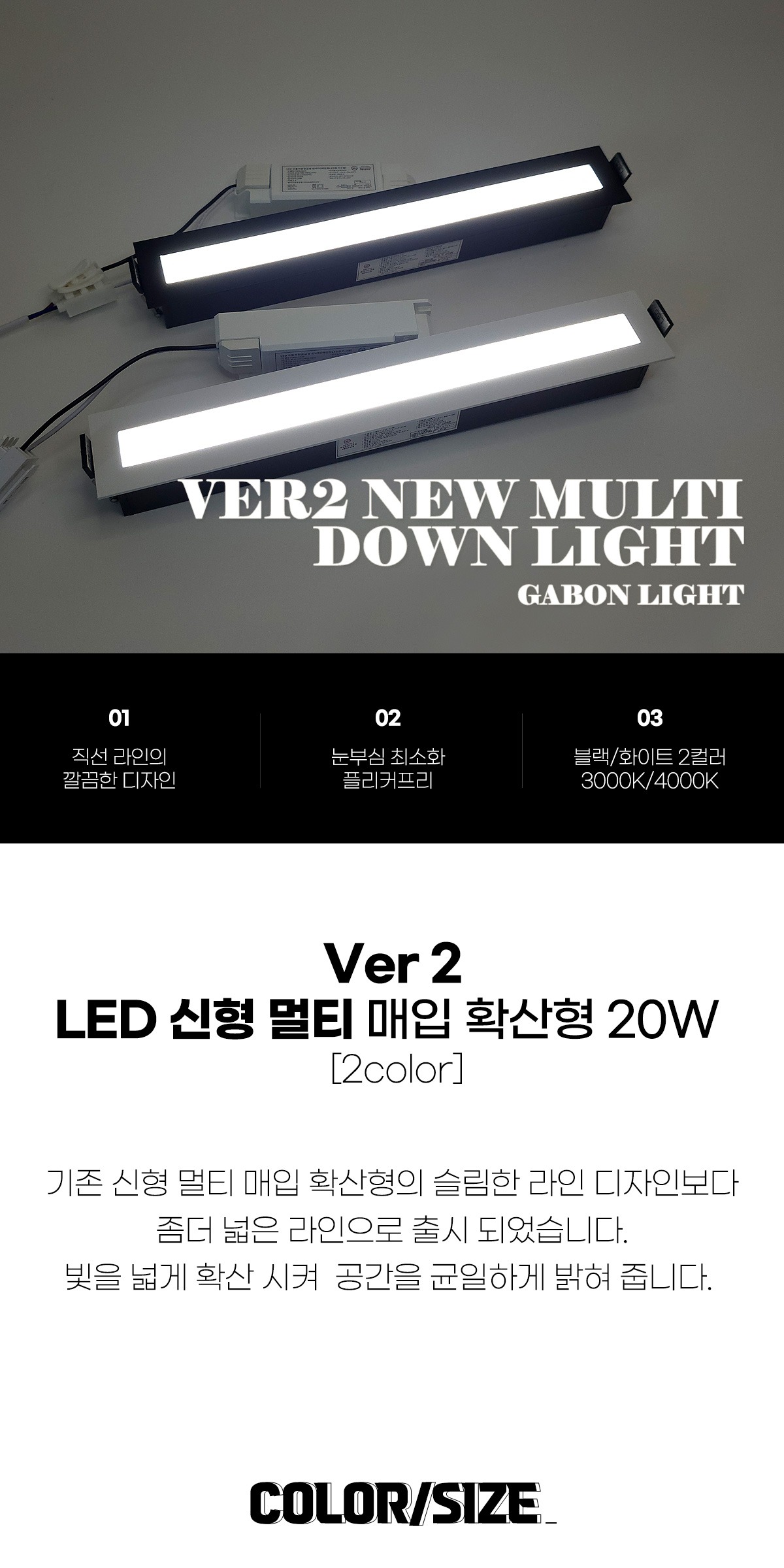 Ver 2 LED 신형 멀티 매입 확산형 20W 제조사 상세 정보