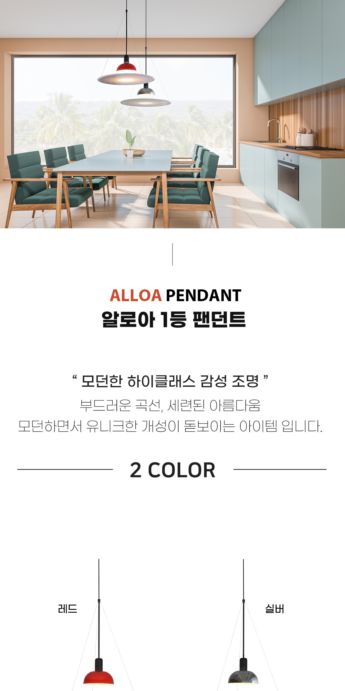 알로아 1등 팬던트[2color] 제조사 상세 정보