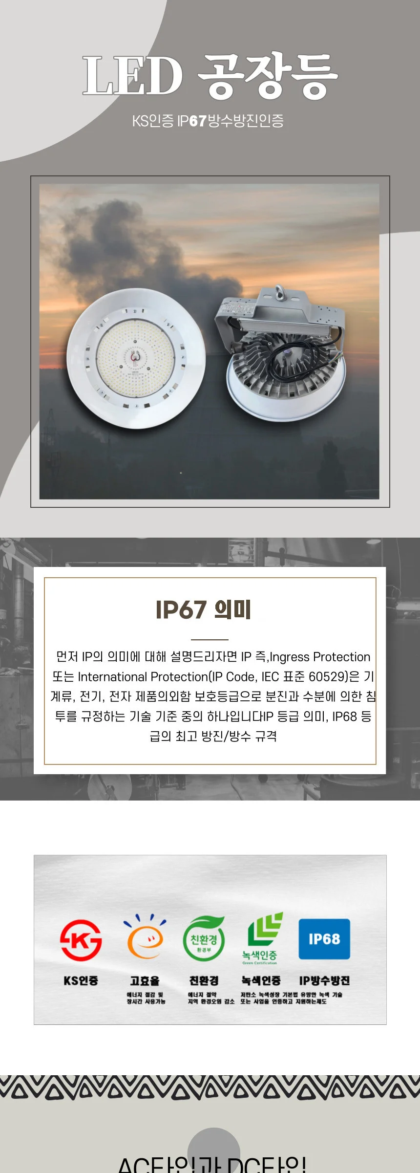 팰리 LED 공장등 투광등 80W 100W 120W 150W 200W 제조사 상세 정보