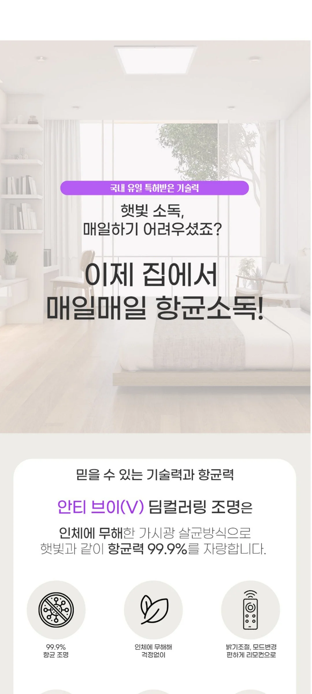 LED 엣지 항균조명 색변환 리모컨포함 매입형 사무실조명 KS 주문생산 제조사 상세 정보