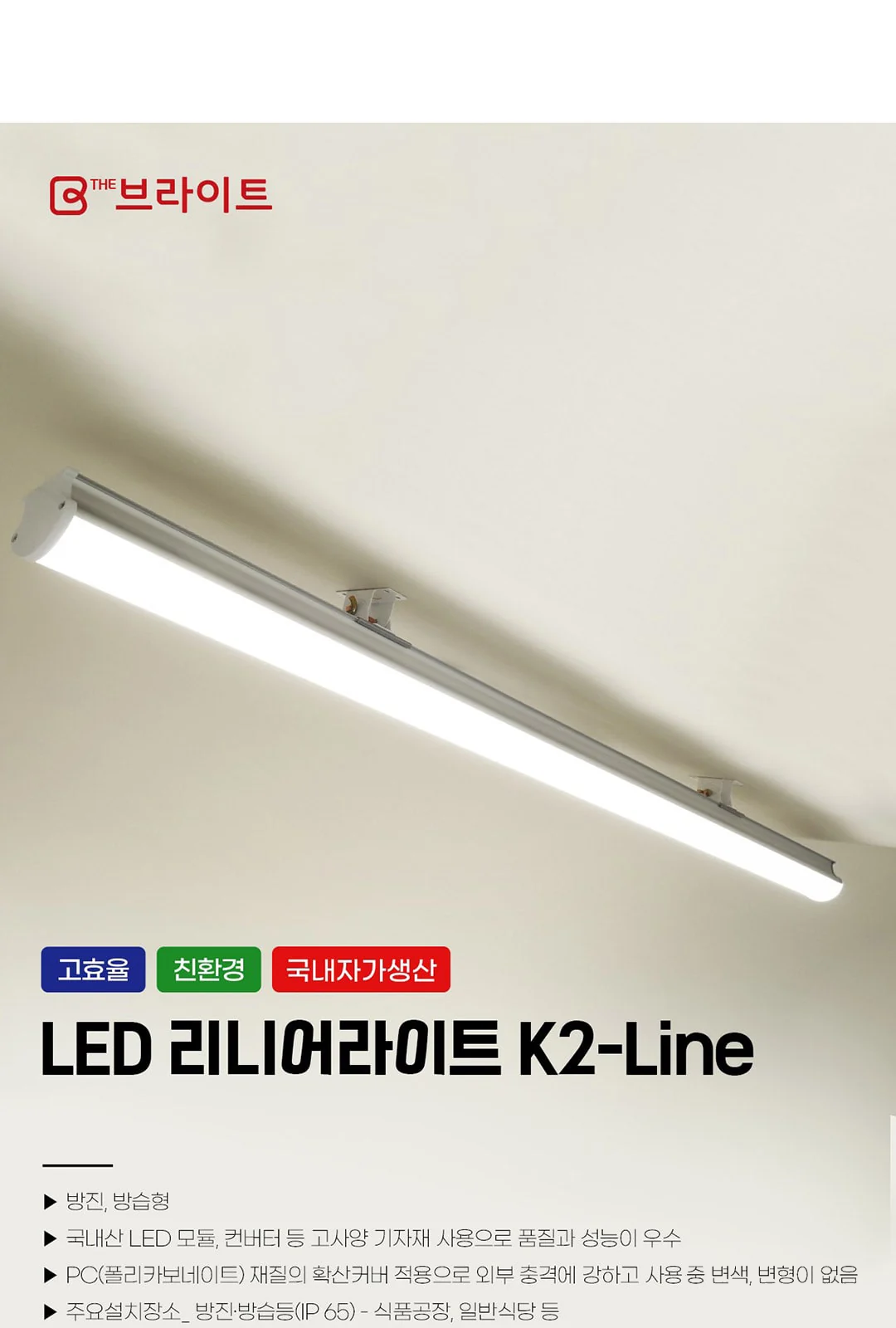 방습등/일반형 40W/50W 제조사 상세 정보