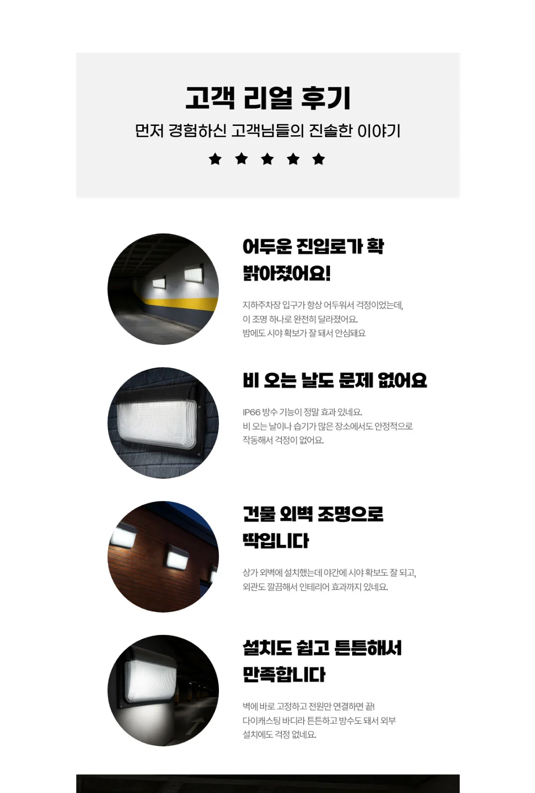 LED 고효율 직사각 터널등 50W(진입등) 제조사 상세 정보