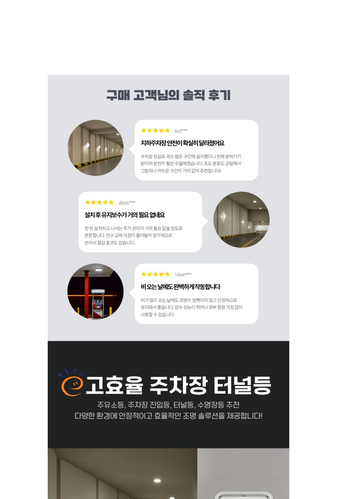 LED 고효율 터널등 50W 정사각 제조사 상세 정보