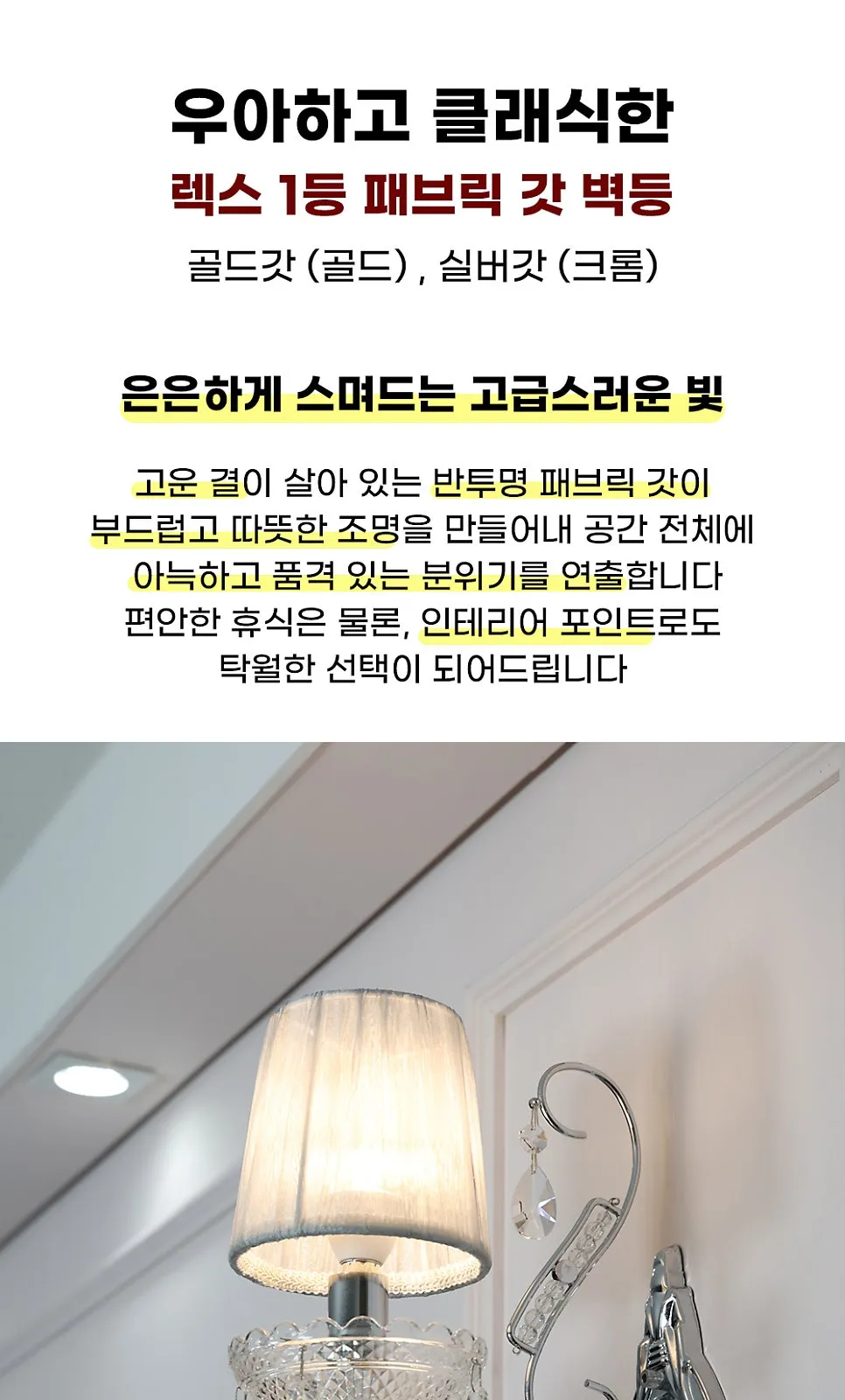 렉스 1등 B/R 골드갓 (골드), 렉스 1등 B/R 실버갓 (크롬) 제조사 상세 정보