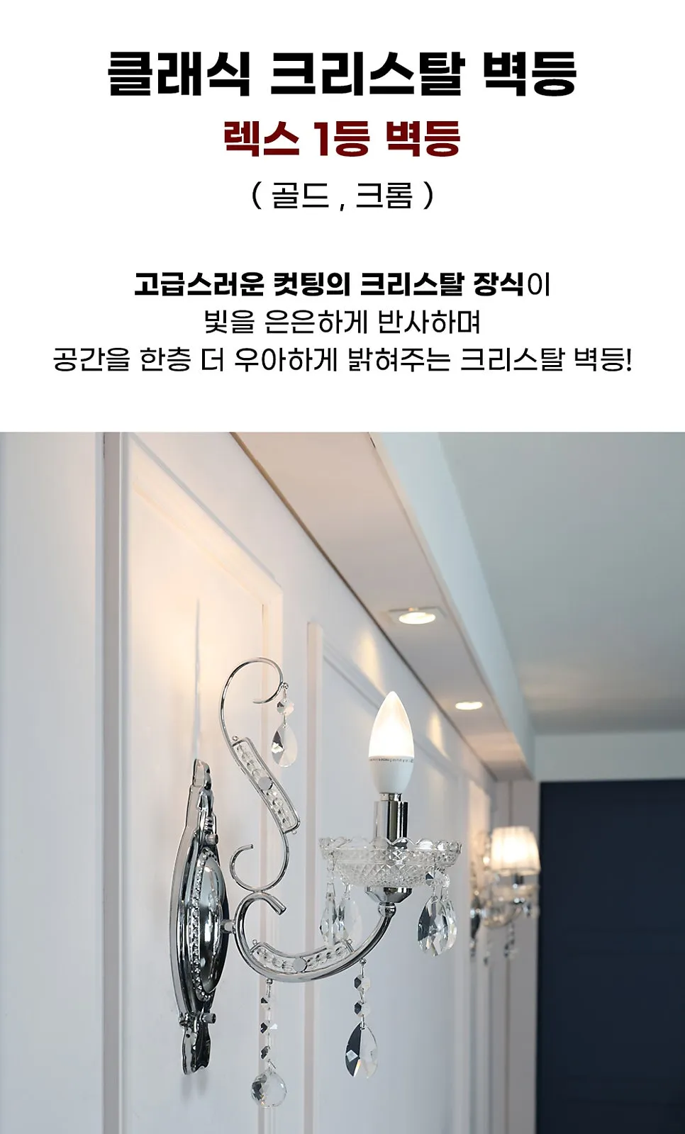 렉스 1등 B/R (골드) (크롬) 제조사 상세 정보