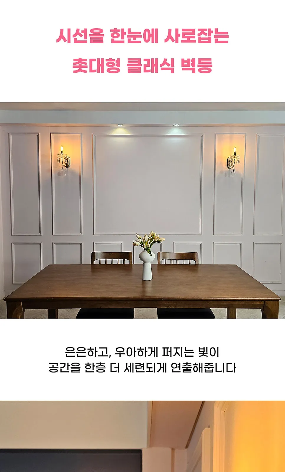 제우스 1등 B/R (골드) 벽등 제조사 상세 정보