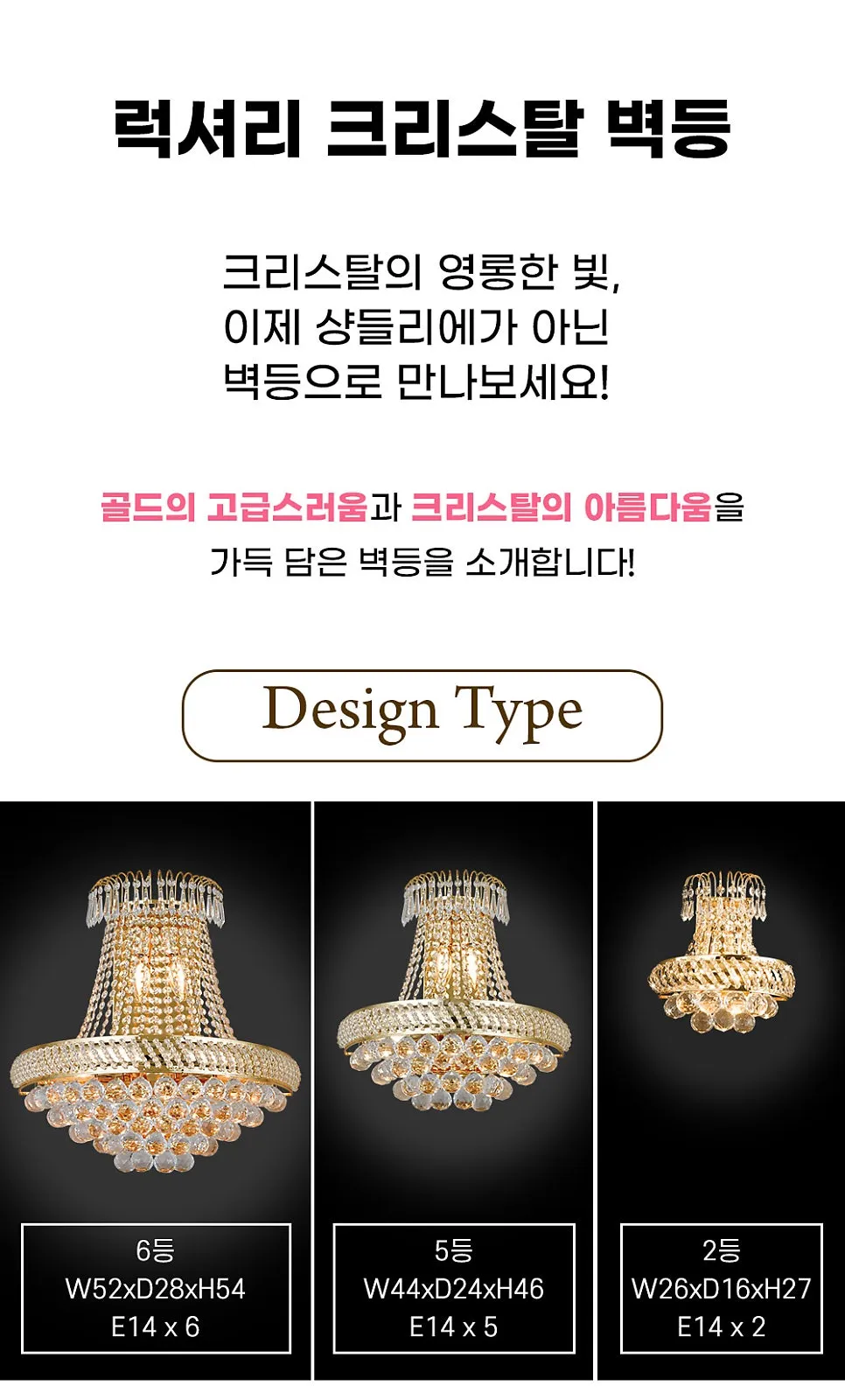 임페리얼 벽등 5등 , 6등 , 2등 제조사 상세 정보