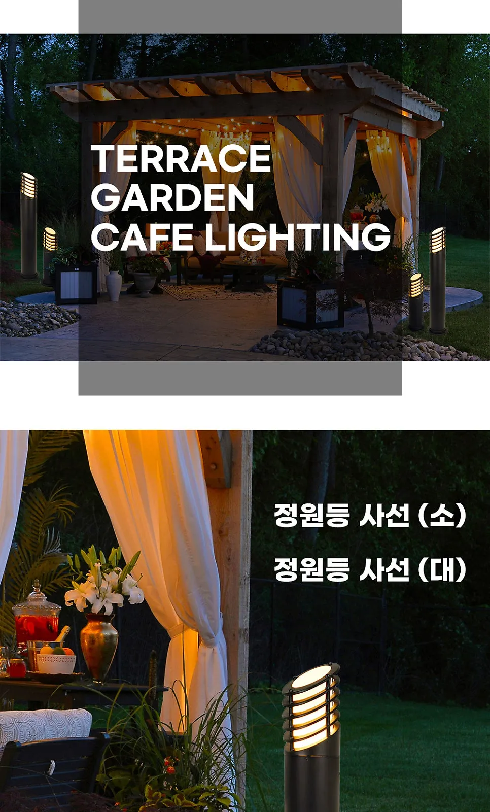 LED 원형 정원등 사선 60cm , 100cm 전기정원등 가든 잔디등 야외 테라스조명 아름다운 정원조명 제조사 상세 정보