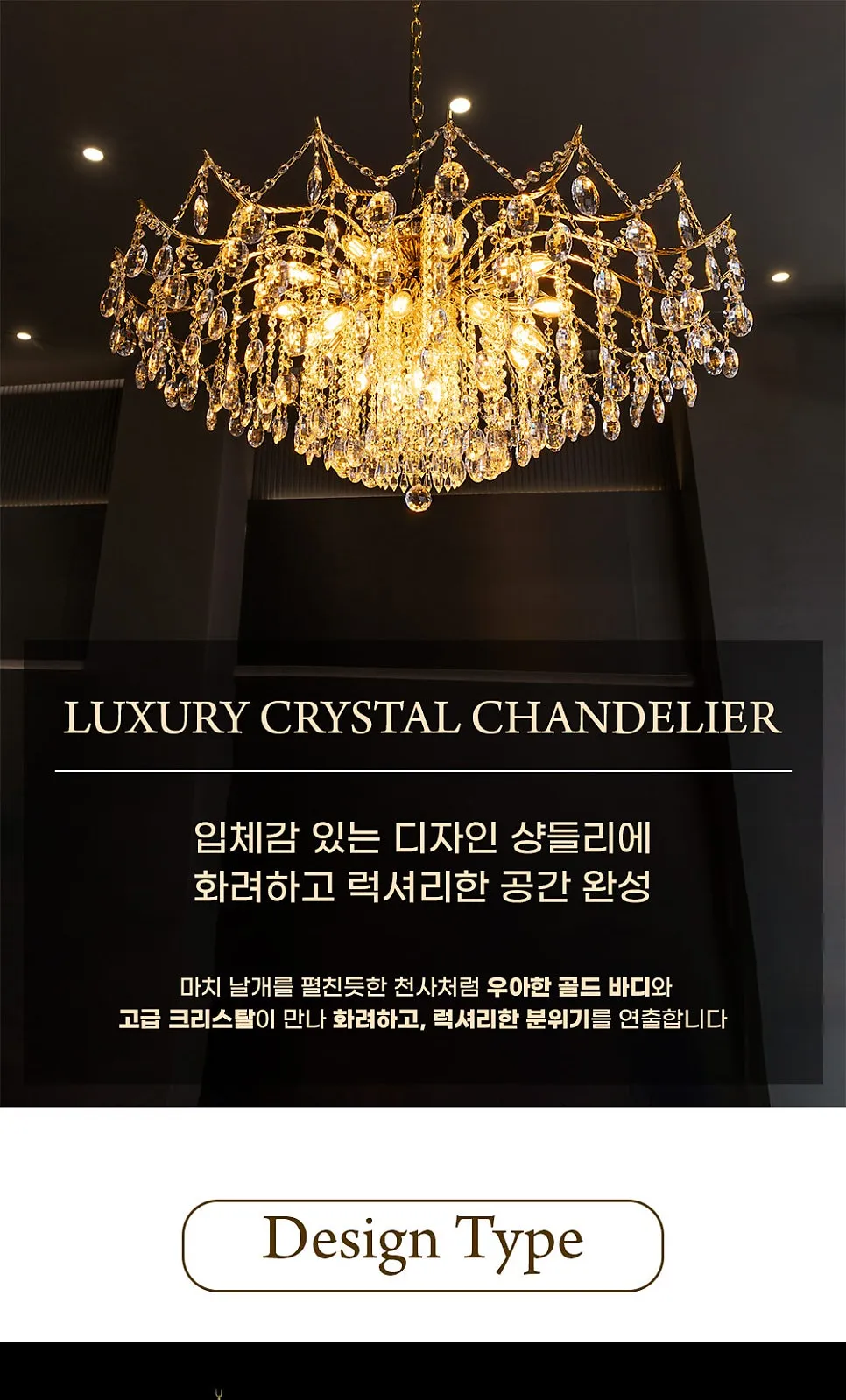 차밍 샹들리에 시리즈 제조사 상세 정보