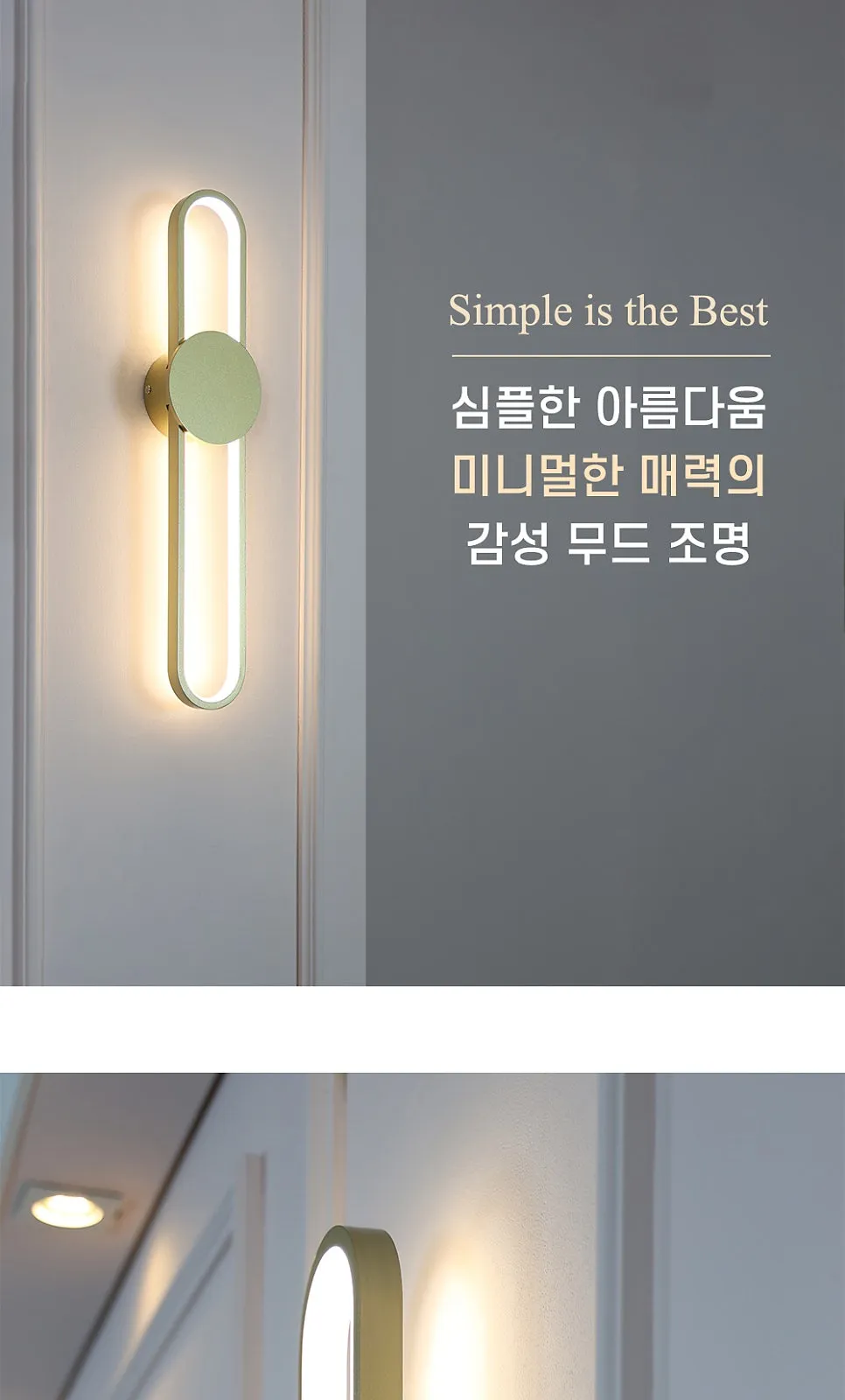 라이너 벽등 직부등 제조사 상세 정보