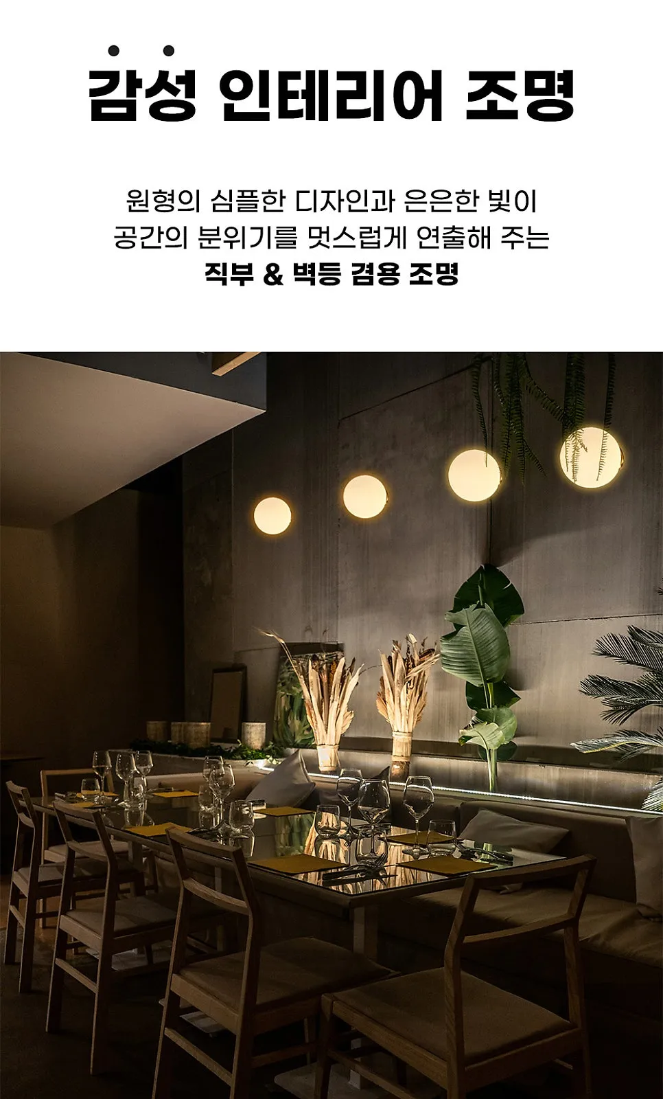 스톤 1등 직부&벽등 (밀크유리) 제조사 상세 정보