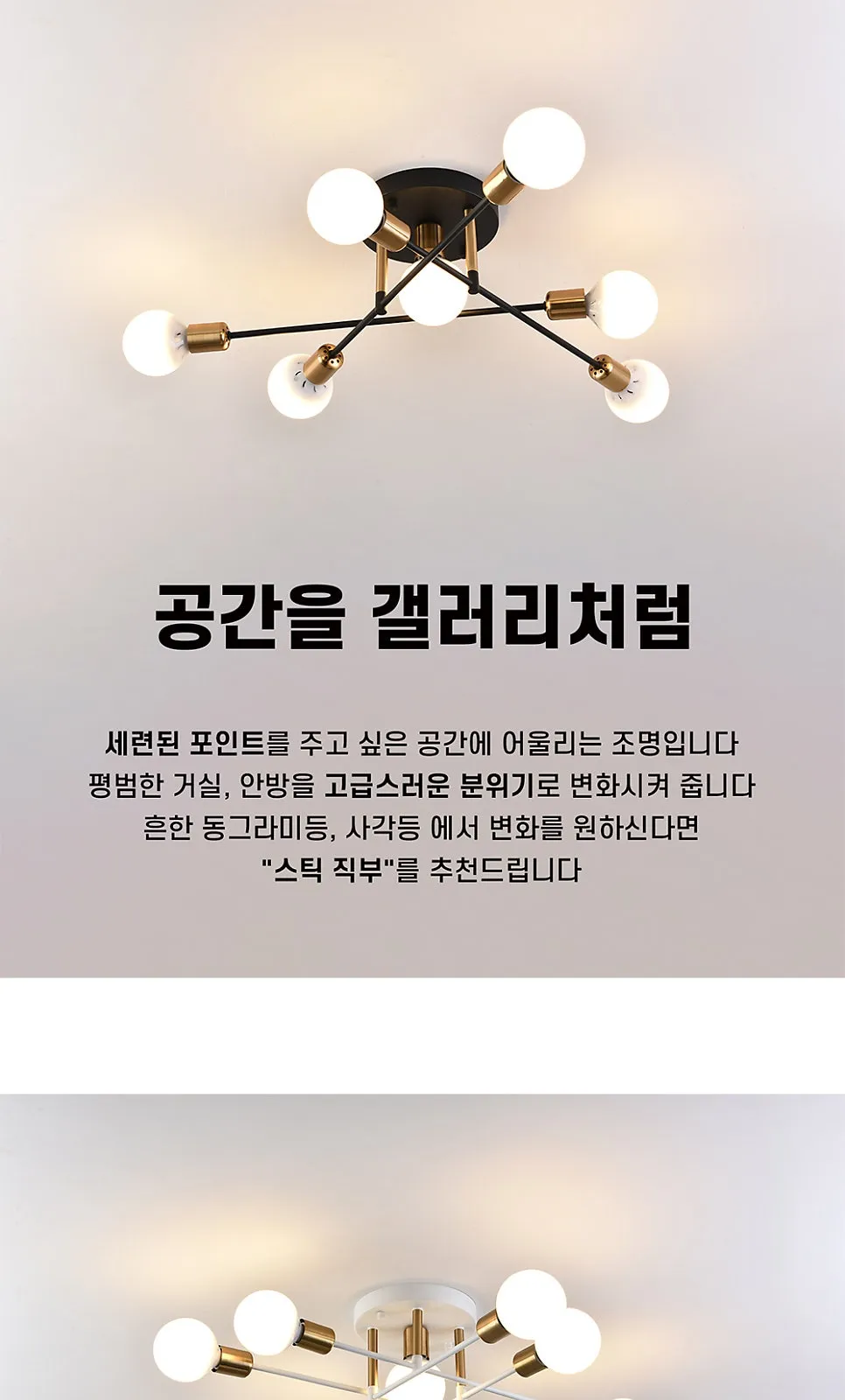 스틱 7등 직부 / 스틱 9등 직부 (검정) (백색) 제조사 상세 정보
