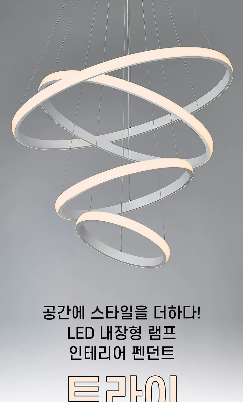 트라이 제조사 상세 정보