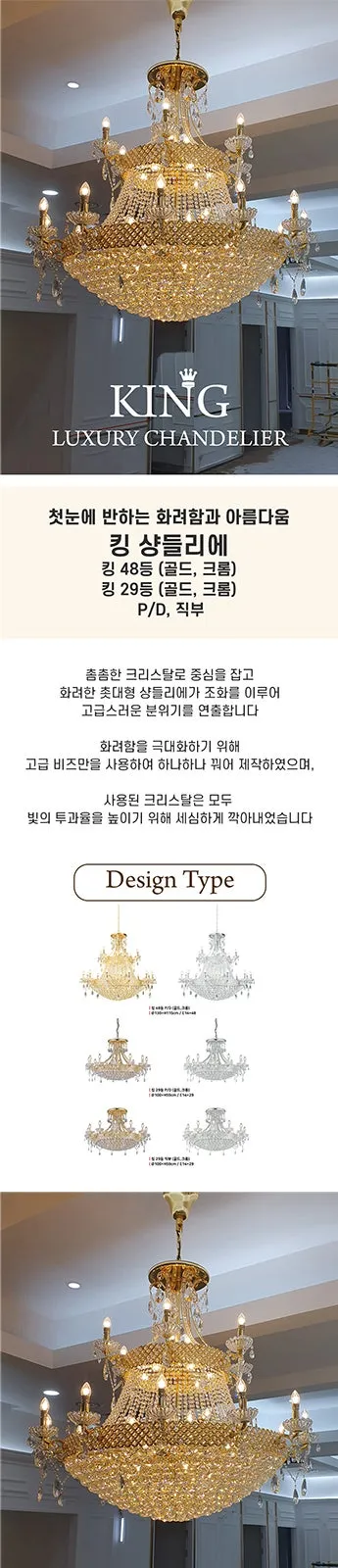 킹 제조사 상세 정보