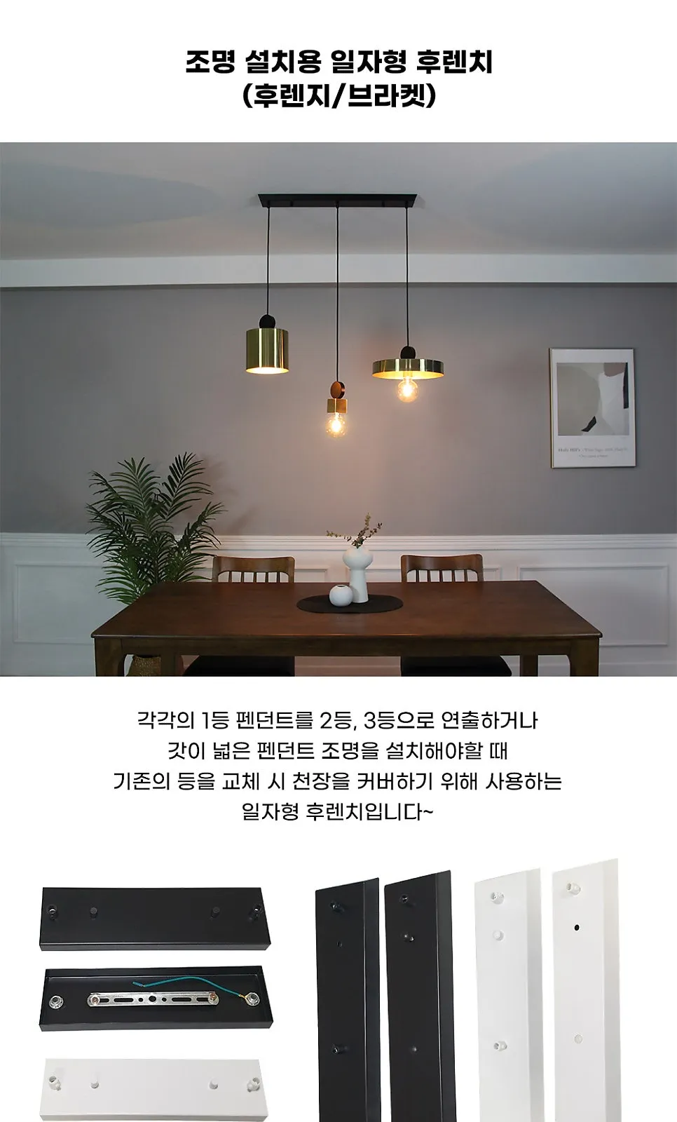 일자형 후렌치 제조사 상세 정보