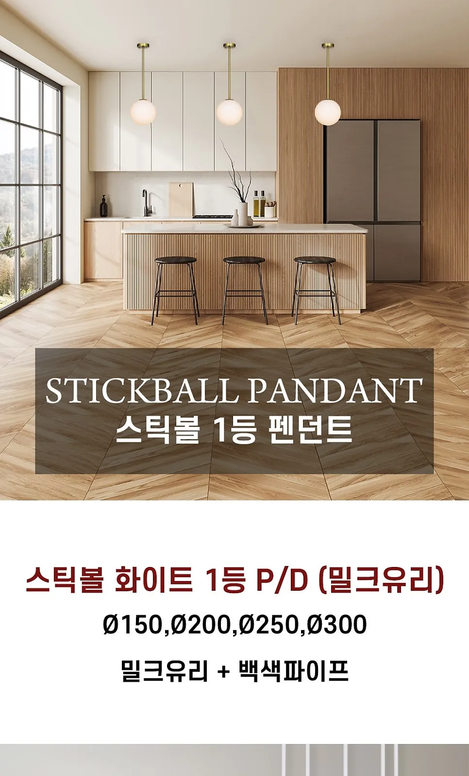 스틱볼 1등 P/D 제조사 상세 정보
