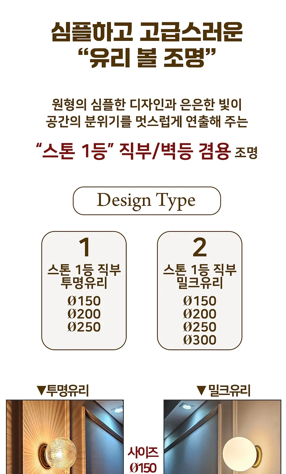 스톤1등 직부/벽등 제조사 상세 정보