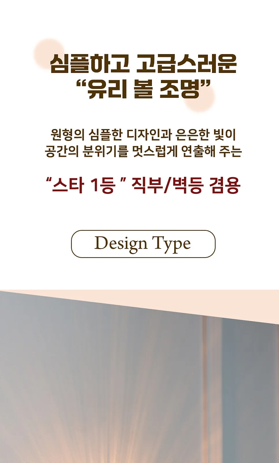 스톤 Ø160 각진유리 직부/벽등 제조사 상세 정보