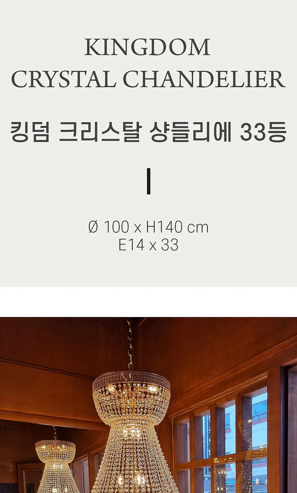 킹덤 P/D 제조사 상세 정보
