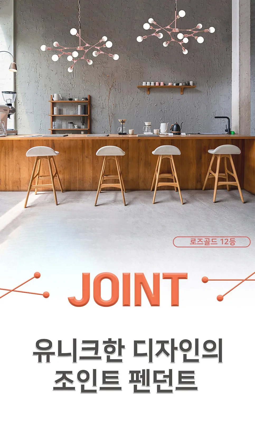 조인트 P/D 제조사 상세 정보