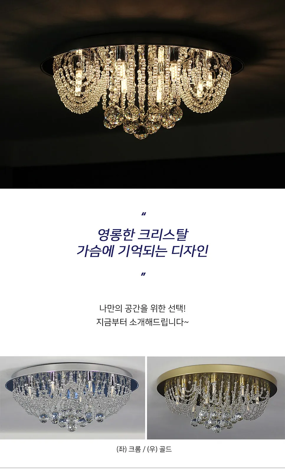 엘레강스 10등 직부 (골드) 제조사 상세 정보