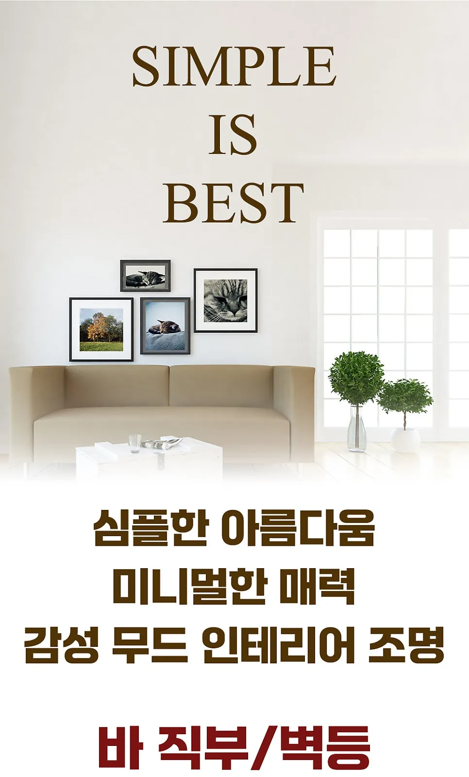 바 직부 벽등 제조사 상세 정보