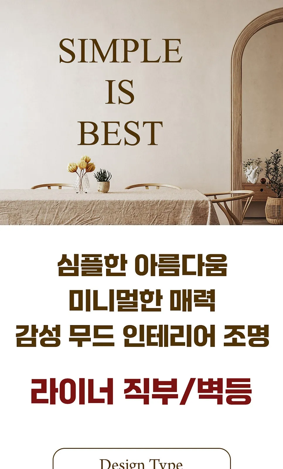 라이너 벽등 직부등 제조사 상세 정보