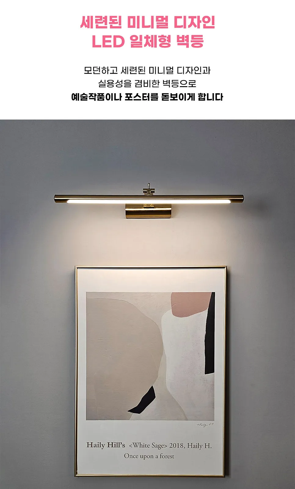 LED 일체형 갤러리 벽등 라운드 (브론즈) 제조사 상세 정보