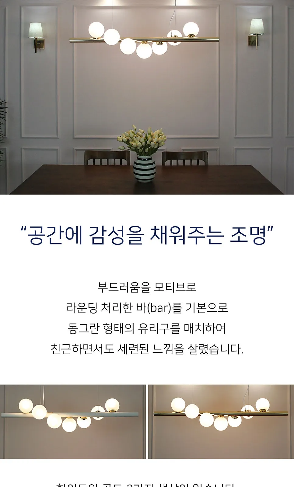빙글 7등 PD (백색,골드) 제조사 상세 정보