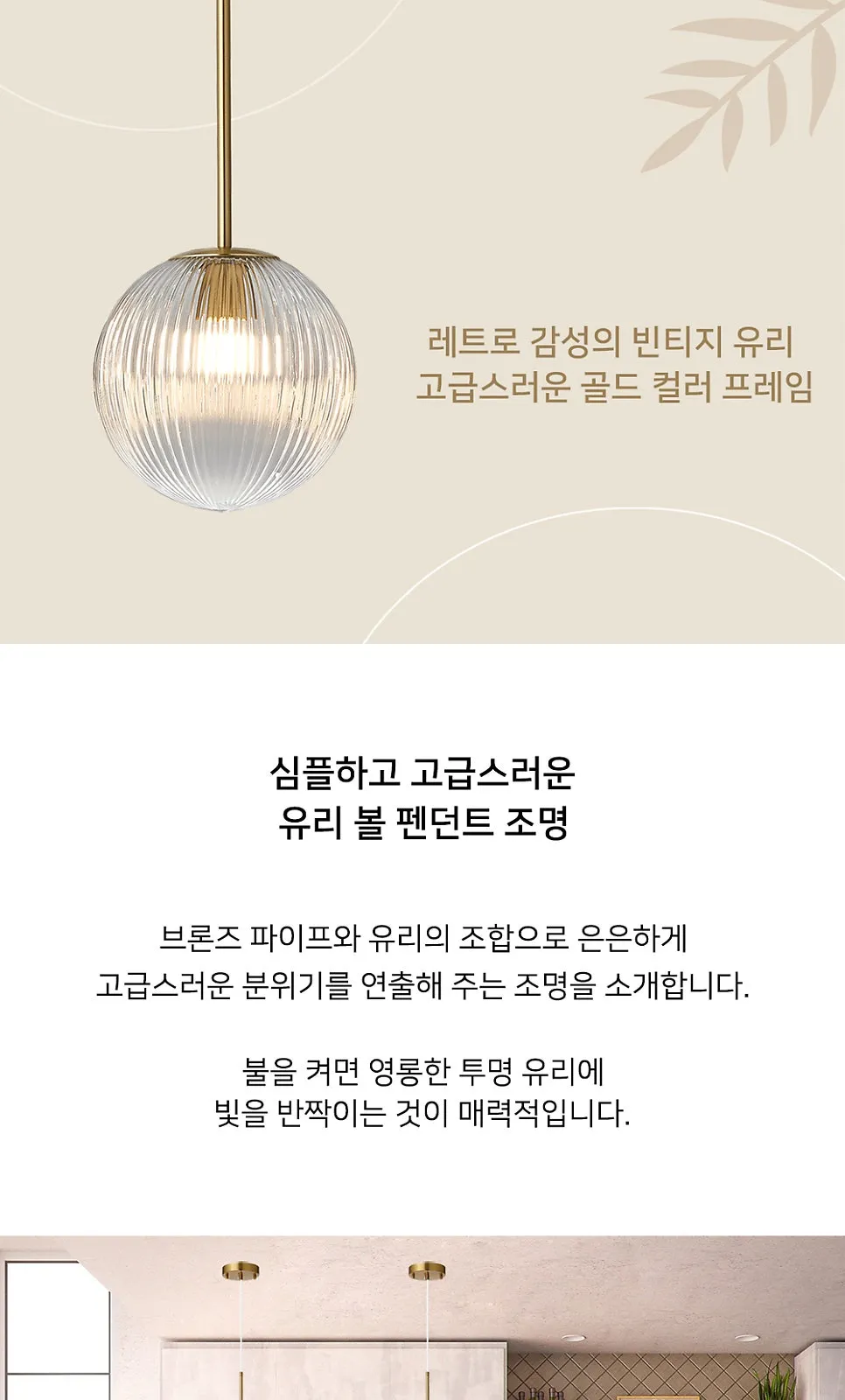 골든벨 1등 PD (투명유리) 제조사 상세 정보
