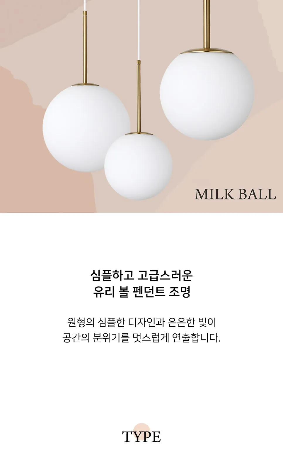골든벨 1등 PD (밀크유리 - 150cm, 20cm, 25m, 30cm) 제조사 상세 정보