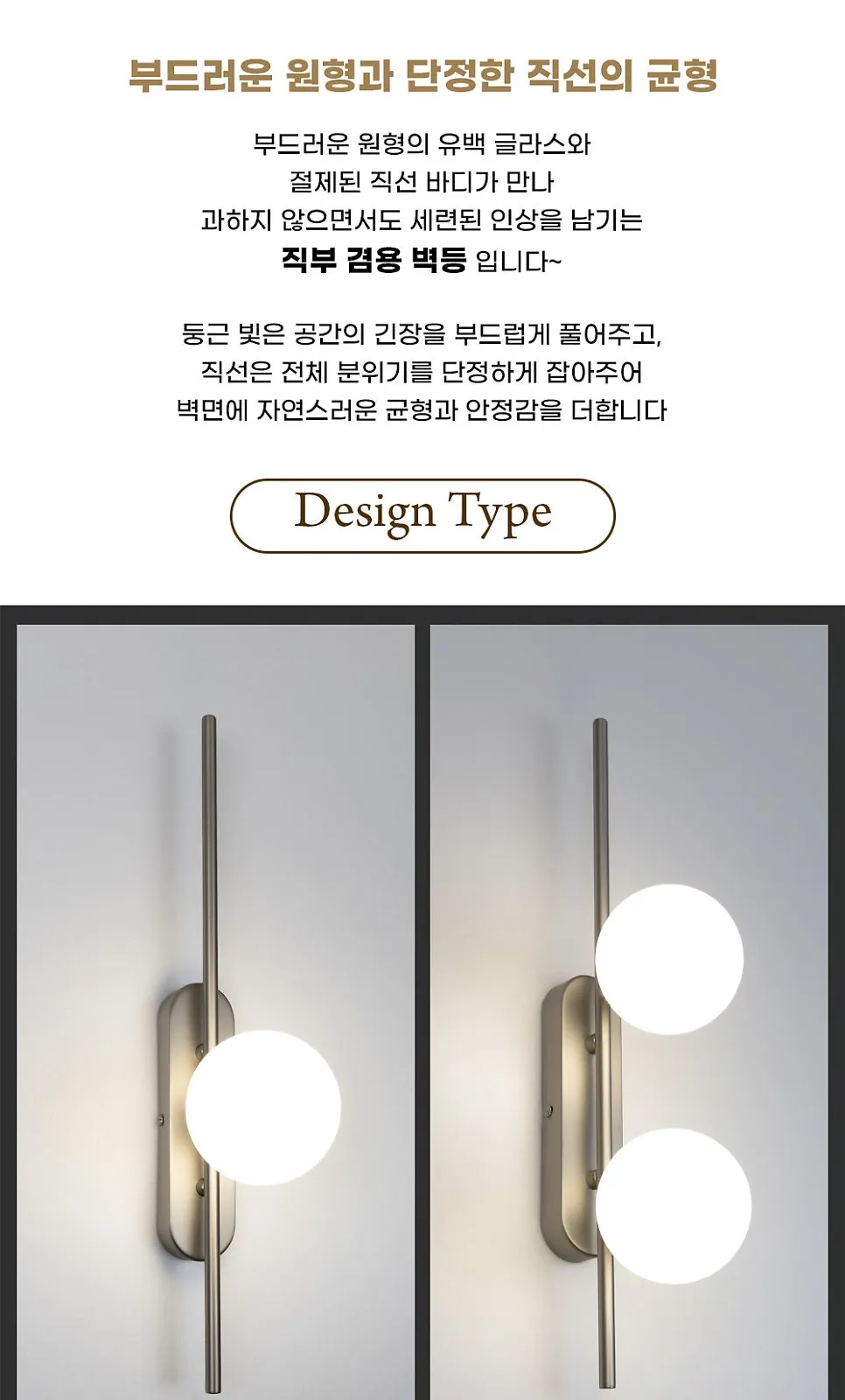 멀티 1등 벽등 (스톤그레이), 멀티 2등 벽등 (스톤그레이) 제조사 상세 정보