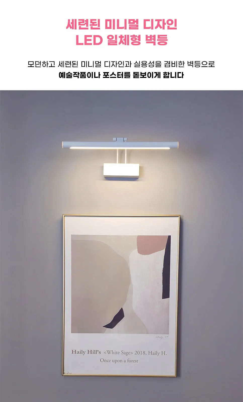LED 일체형 갤러리 벽등 라운드 (백색) 5W 제조사 상세 정보