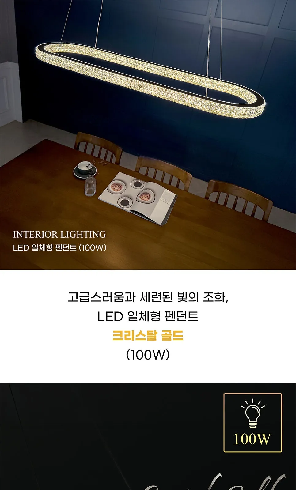 엘리스 P/D 1000 크리스탈 골드 100W 제조사 상세 정보